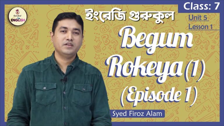 Begum Rokeya | Class 7, English 1st Paper Unit 5 Lesson 4