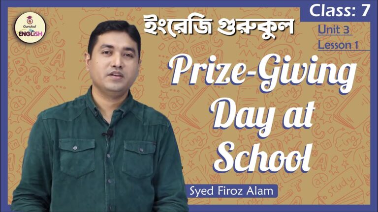 Prize Giving Day at School | Class 7, English 1st Paper Unit 3 Lesson 1