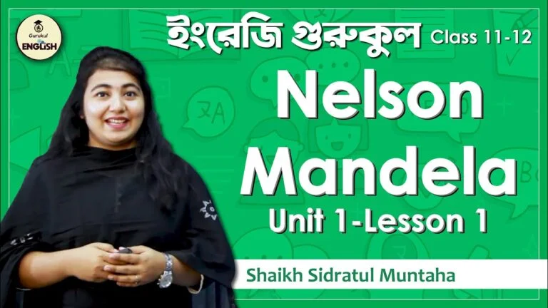 Nelson Mandela | HSC, Alim, Polytechnic, English 1st Paper Unit 1 Lesson 1