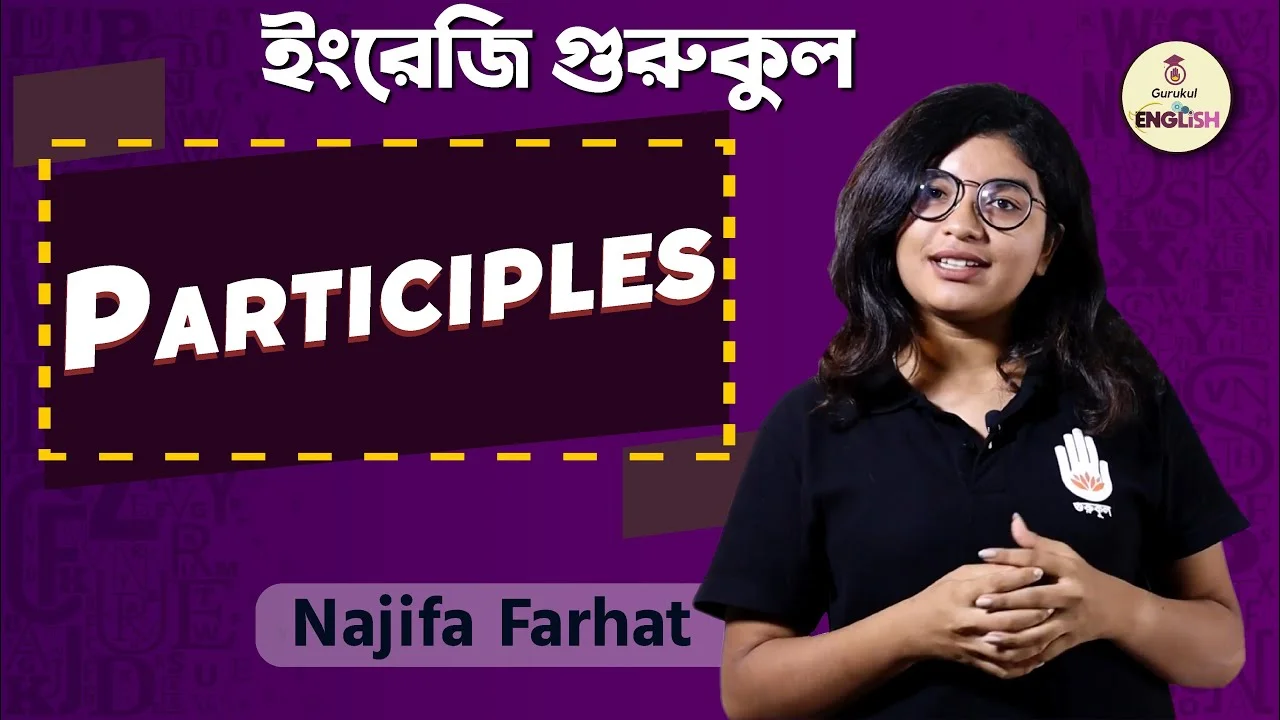 Participles English Grammar | HSC, Polytechnic