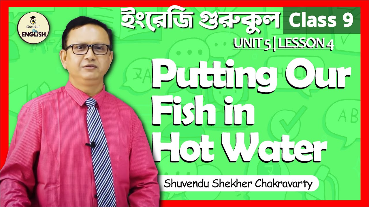 Putting Our Fish In Hot Water | SSC English 1st Paper, Unit 5, Lesson 4