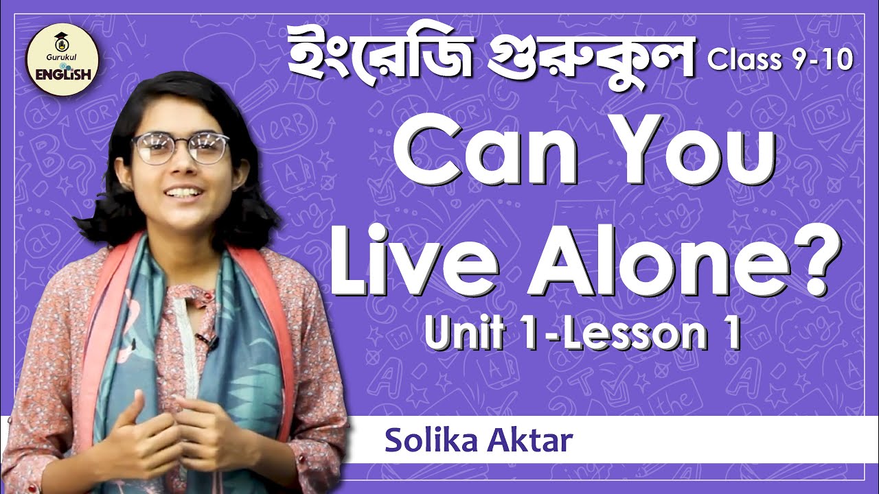 Can you live alone? - Good Citizens | SSC, Dakhil, English 1st Paper Unit 1 Lesson 1 1 Can you live alone? - Good Citizens | SSC, Dakhil, English 1st Paper Unit 1 Lesson 1