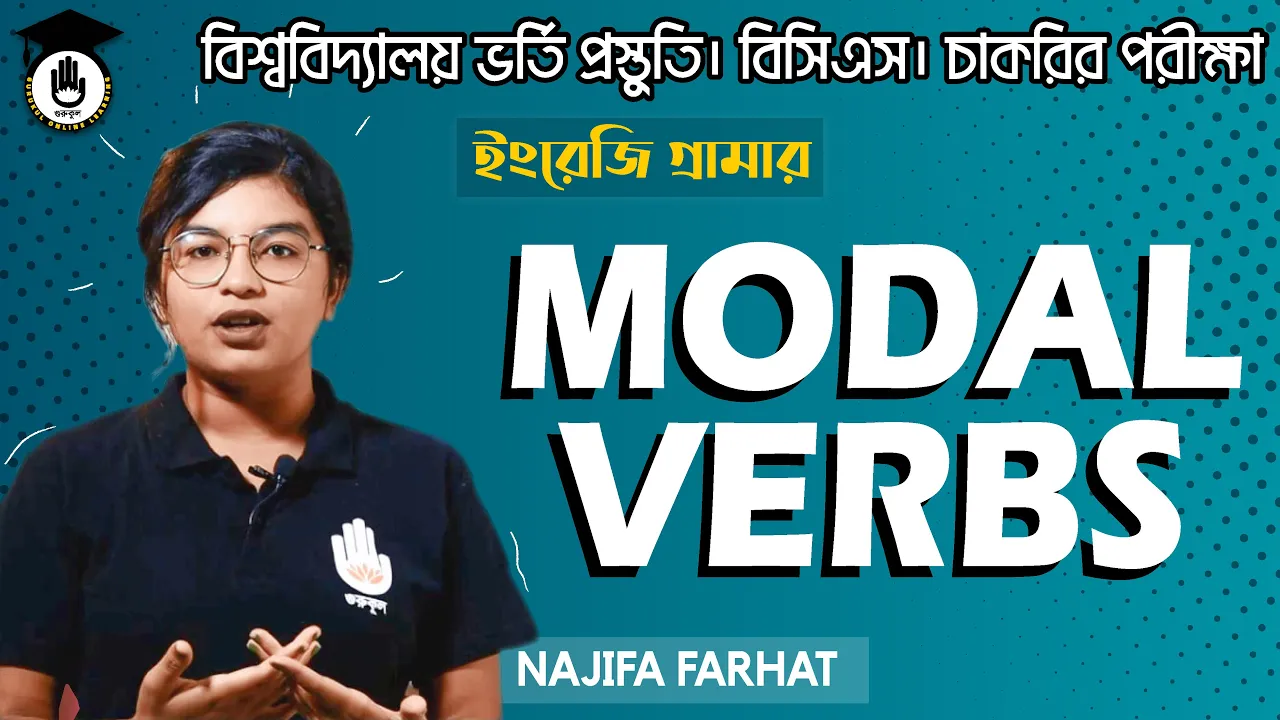 Modal Verbs | English Grammar 1 Modal Verbs