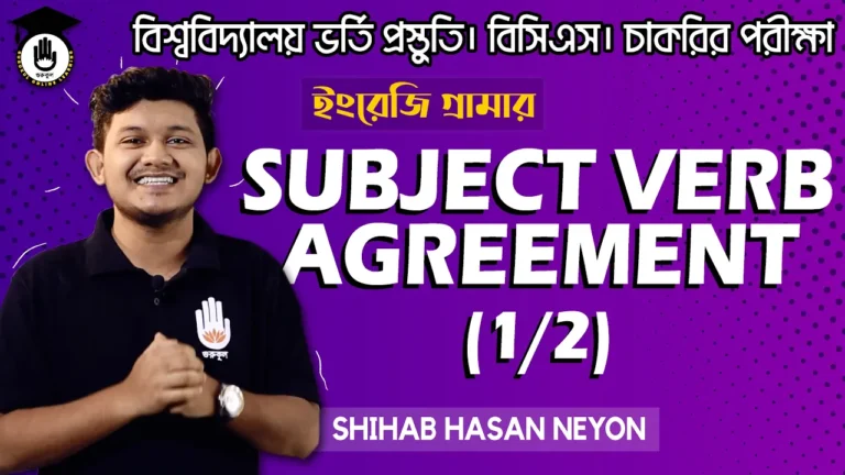 subject verb agreement